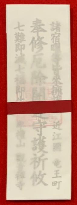 交通安全